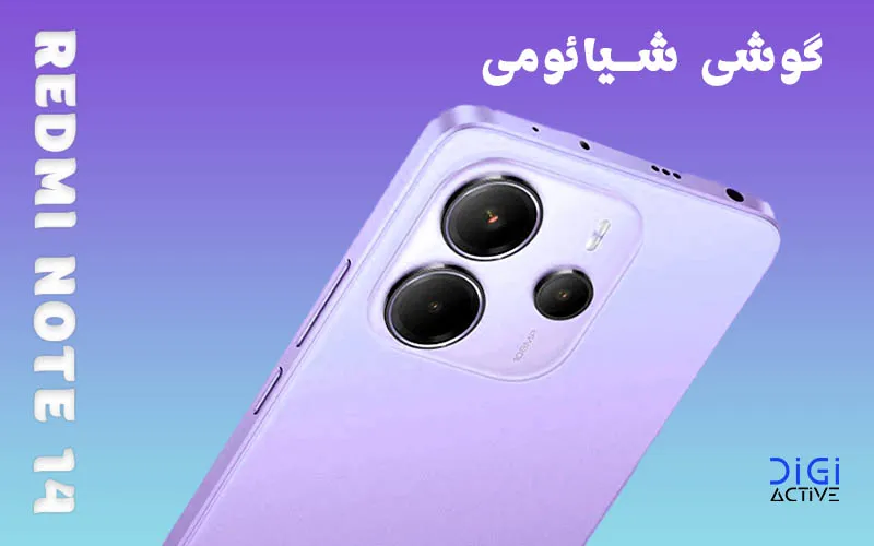 قیمت گوشی شیائومی