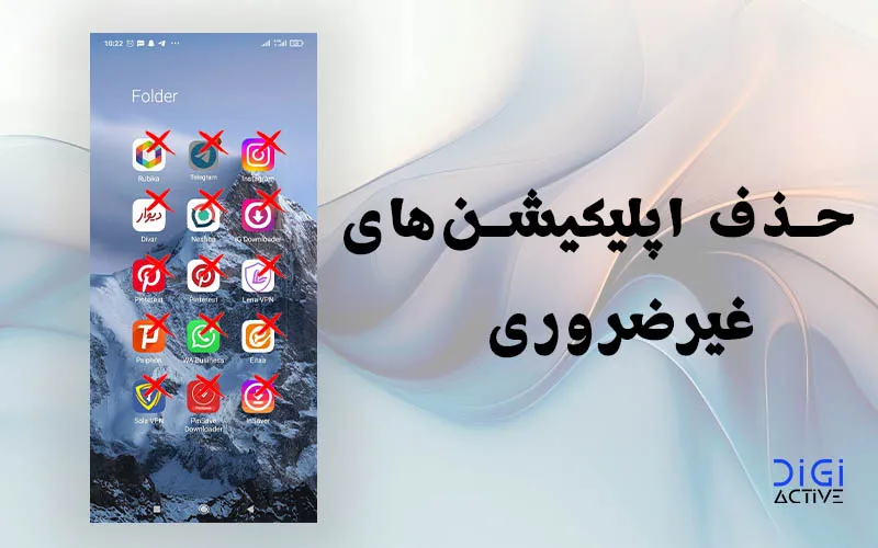 سرعت بیشتر گوشی با حذف اپلیکیشنهای غیرضروری